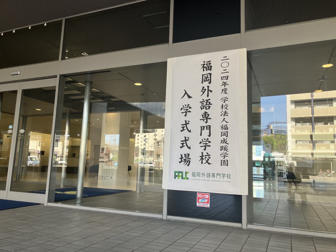 April Entrance Ceremony, April 10