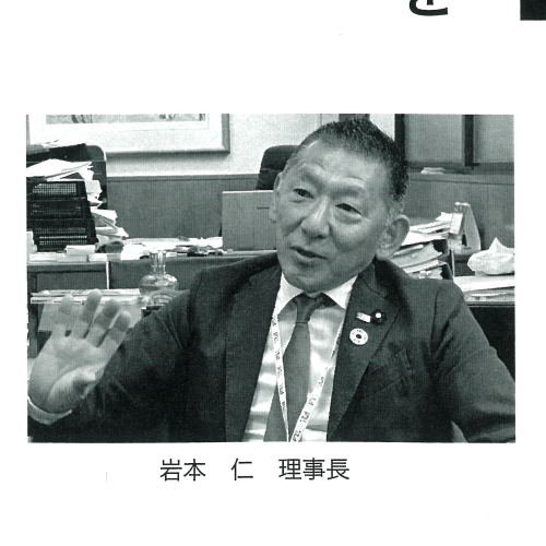 理事長が経営情報誌に掲載されました